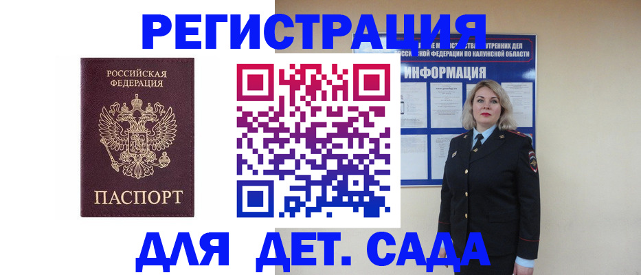 прописка в квартире в Ельне