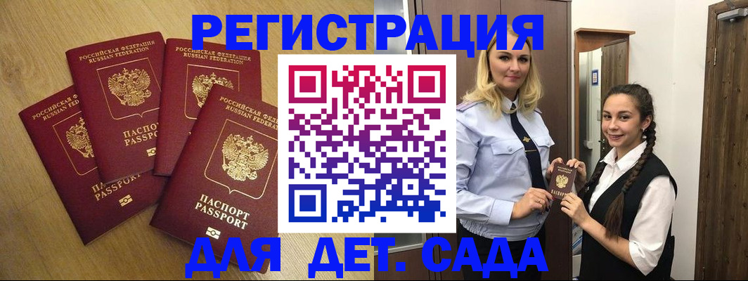 прописка в квартире в Ельне